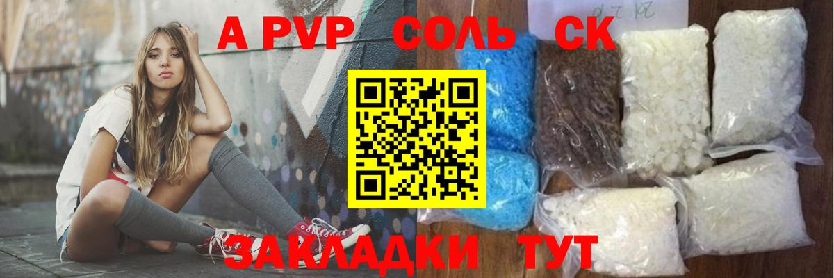 А ПВП крисы CK  APVP  Alpha PVP СК КРИС  Егорьевск  Вход с VPN  APVP Crystall 