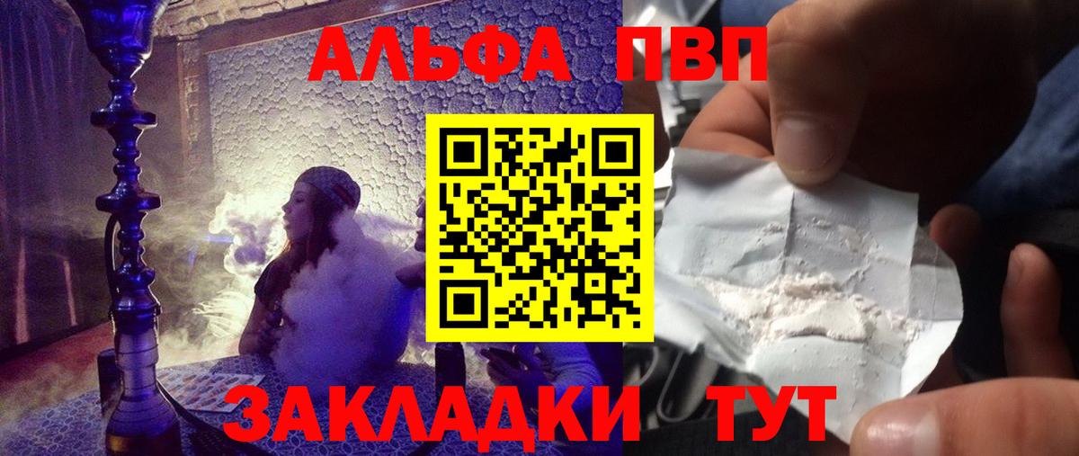 Alfa_PVP крисы CK Егорьевск