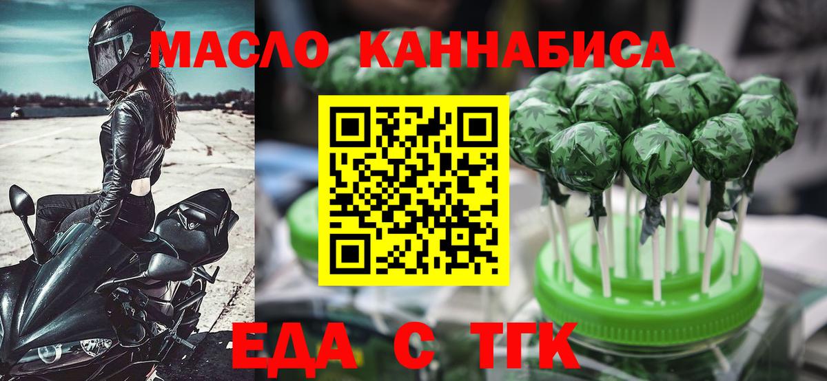 Егорьевск  Печенье с ТГК марихуана  Вход с VPN 