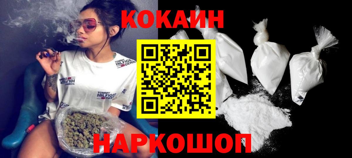 КОКАИН 99%  Вход с VPN  Егорьевск 
