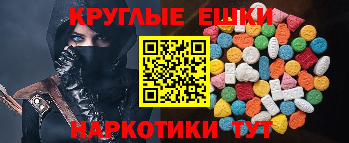 ЭКСТАЗИ Punisher  Вход с VPN  Егорьевск  Экстази  Ecstasy 300 mg 