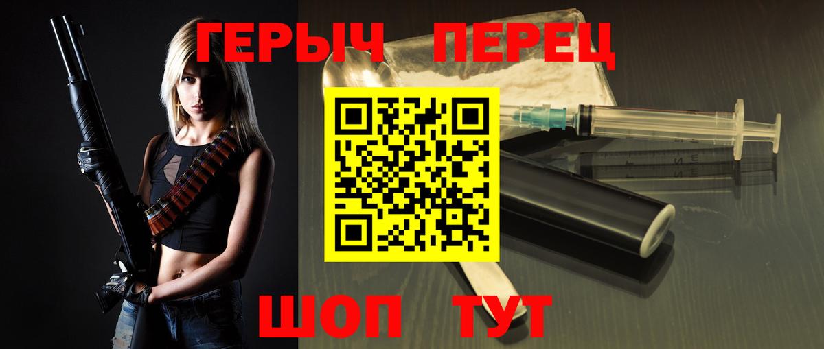 ГЕРОИН  Героин VHQ  Вход с VPN  Егорьевск 