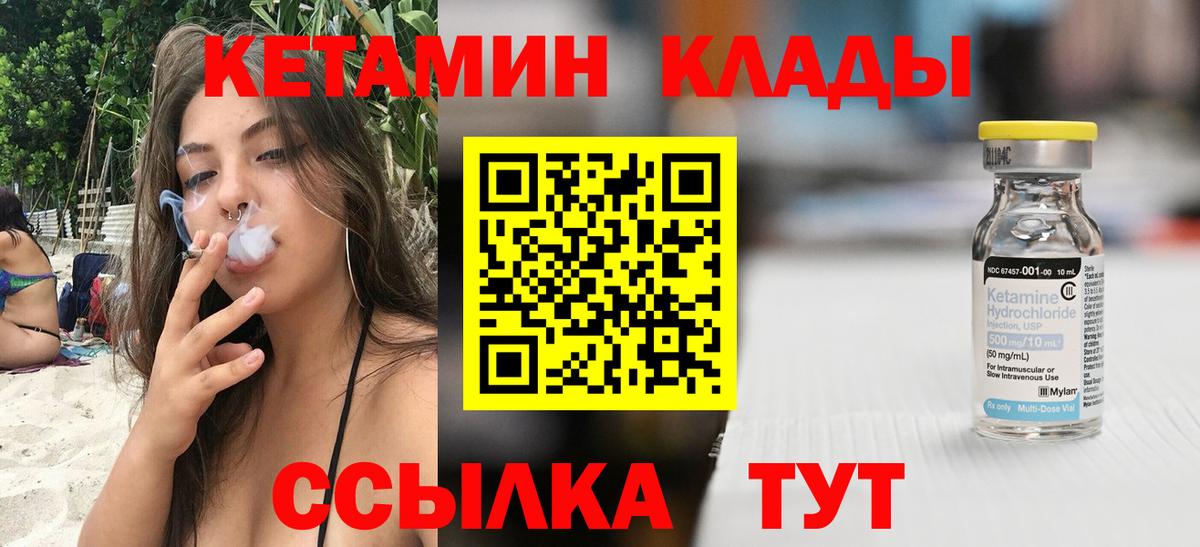 Егорьевск  КЕТАМИН VHQ  КЕТАМИН VHQ  Вход с VPN 
