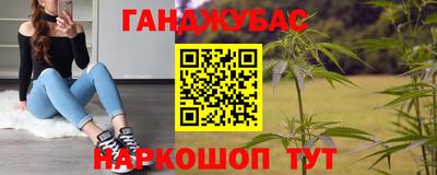 каннабис Кунгур