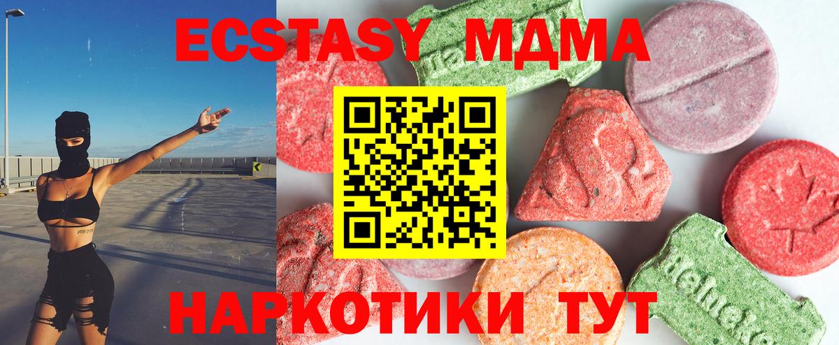 MDMA  Вход с VPN  МДМА crystal  Егорьевск  МДМА кристаллы 