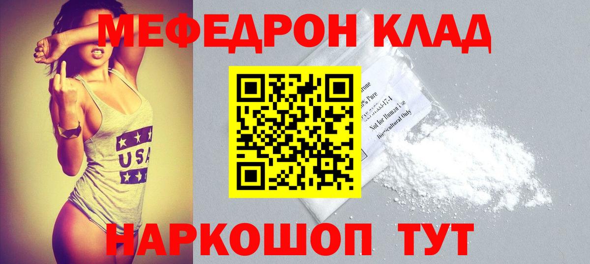 Мефедрон  Вход с VPN  Егорьевск  МЯУ-МЯУ 4 MMC  МЕФ mephedrone 