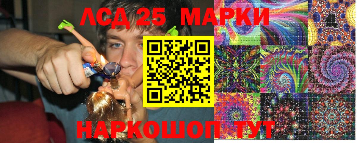 Наркотические марки 1,8мг Егорьевск