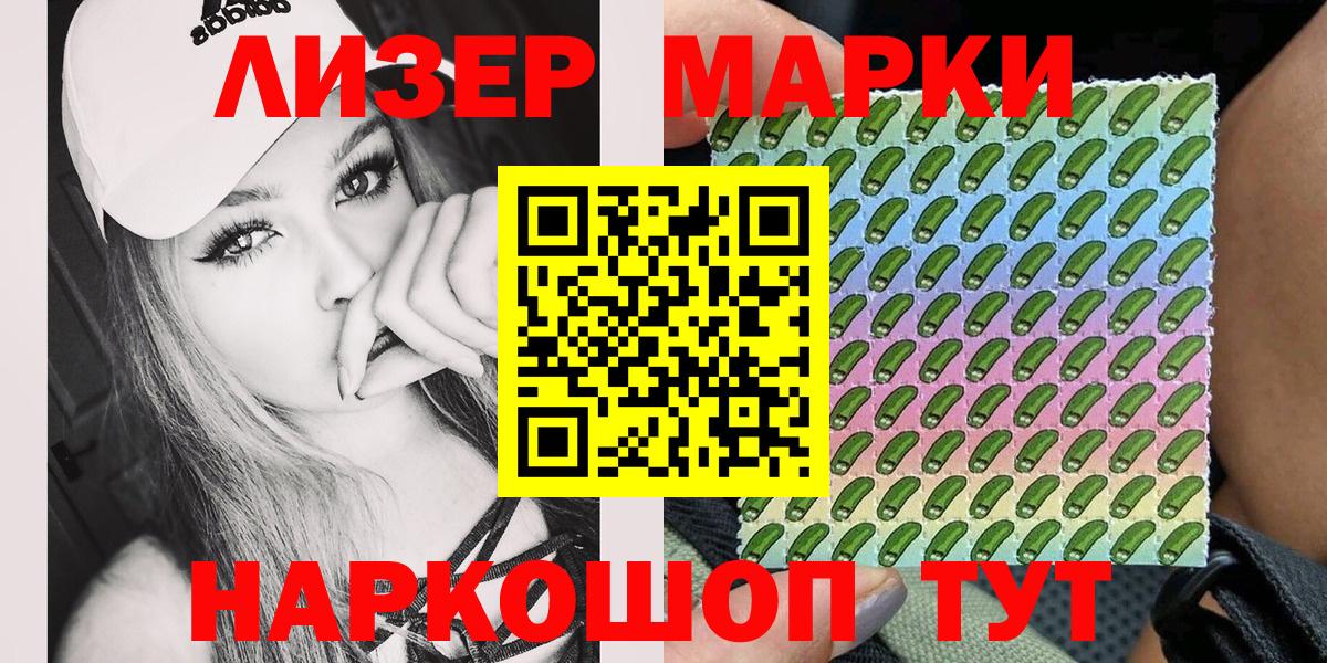 Марки NBOMe 1,5мг  Марки NBOMe 1,5мг  Егорьевск  Вход с VPN 