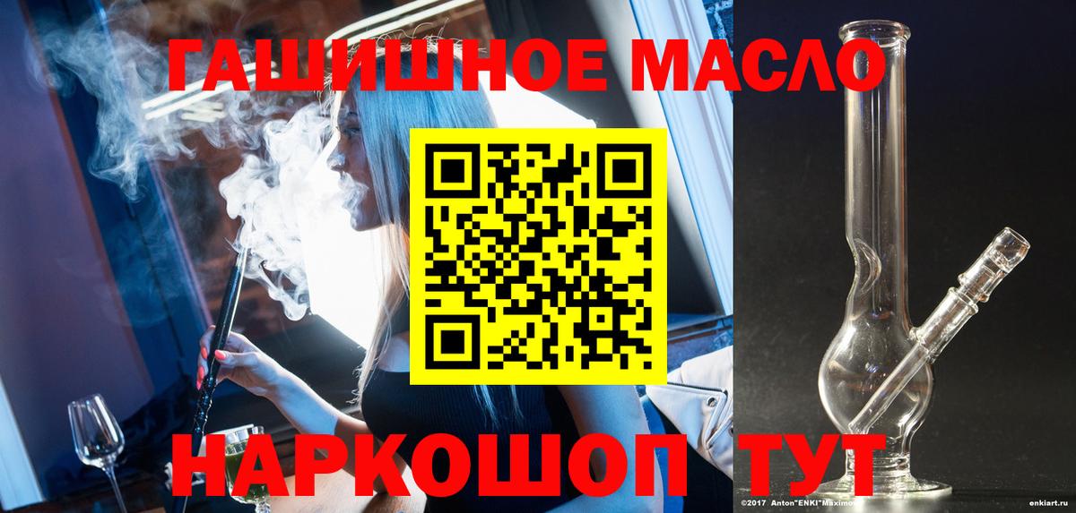 Дистиллят ТГК вейп  ТГК THC oil  Егорьевск  Вход с VPN 