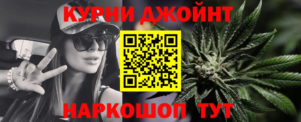 МАРИХУАНА семена  Каннабис план  Бошки марихуана MAZAR  Вход с VPN  Егорьевск 
